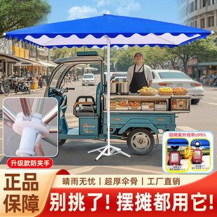 Parasol for Street Stalls, Large Umbrella for Sun and Rain, Uv Protection, Thickened and Wind-Resistant, Large Size for Cross-Border Use