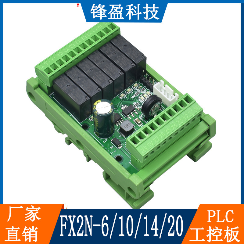 Domestic plc industrial control board FX2N-6/10/14/20/MT/MR simple Micro Programmable Controller postage