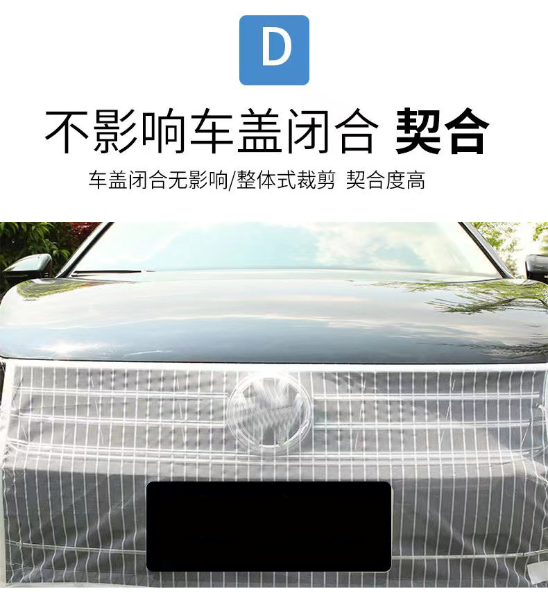 Car Water Tank Protective Net, Anti-Catkin Net, Anti-Catweed Net, Anti-Fluff Net, Anti-Insect Net, Front Net for Car, Universal Car Water Tank Net