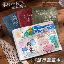 便携盖章空白旅行打卡笔记本印章本子博物馆记事本中国旅游集章本