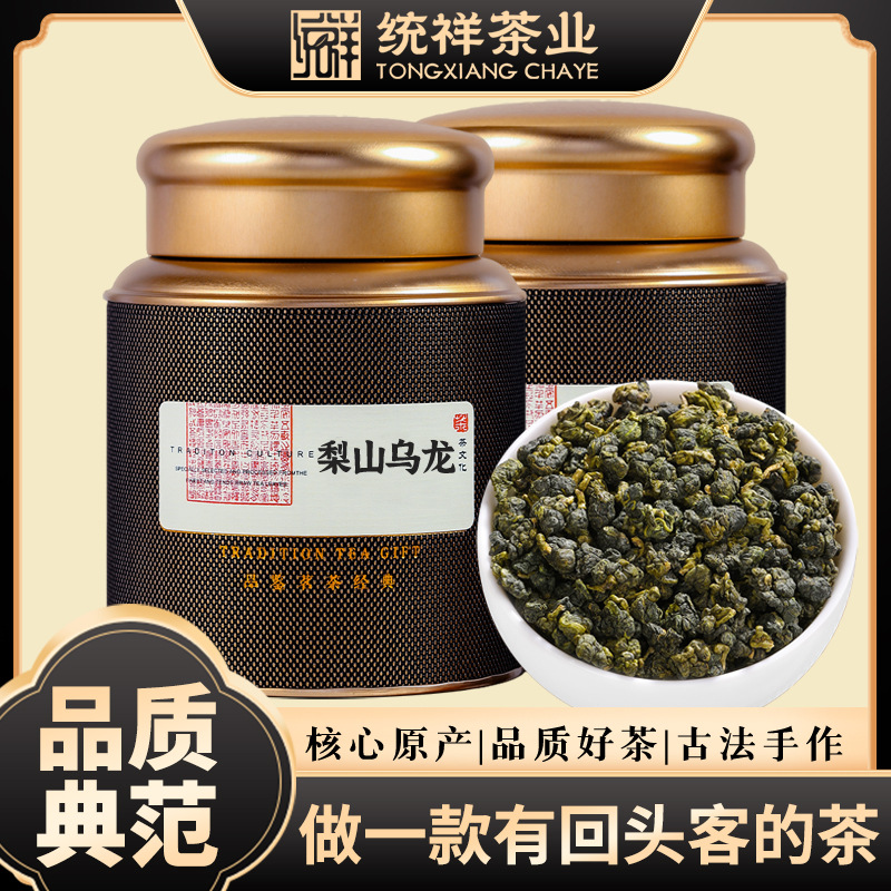 梨山茶台湾清香型茶叶罐装500g梨山高冷茶台湾乌龙茶台湾高山茶