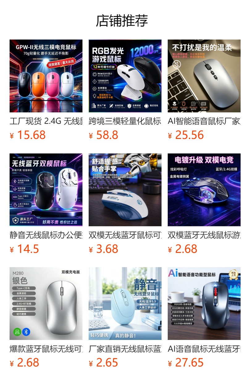 静音无线鼠标办公便携充电长续航笔记本电脑通用