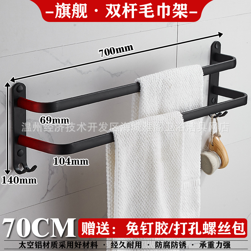 Toallero de múltiples capas sin perforaciones moderno simple estante de almacenamiento negro Individual Doble de tres capas Barra de toalla montada en la pared