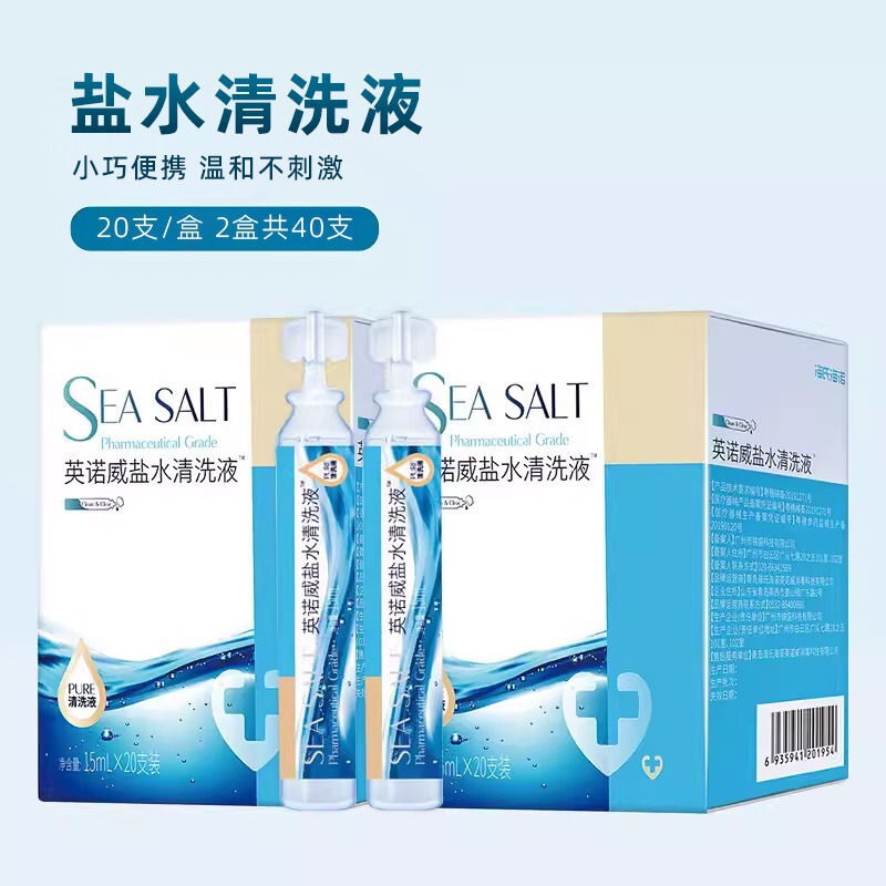 Haishi Hainuo 塩水 15ML 小型チューブ洗浄液子供用生理学的塩水鼻洗浄等張洗浄ポータブル|undefined
