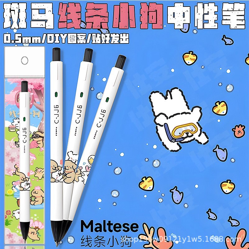 新品ZEBRA日本斑马JJ6线条小狗限定黑色按动中性笔0.5DIY款学生用|undefined