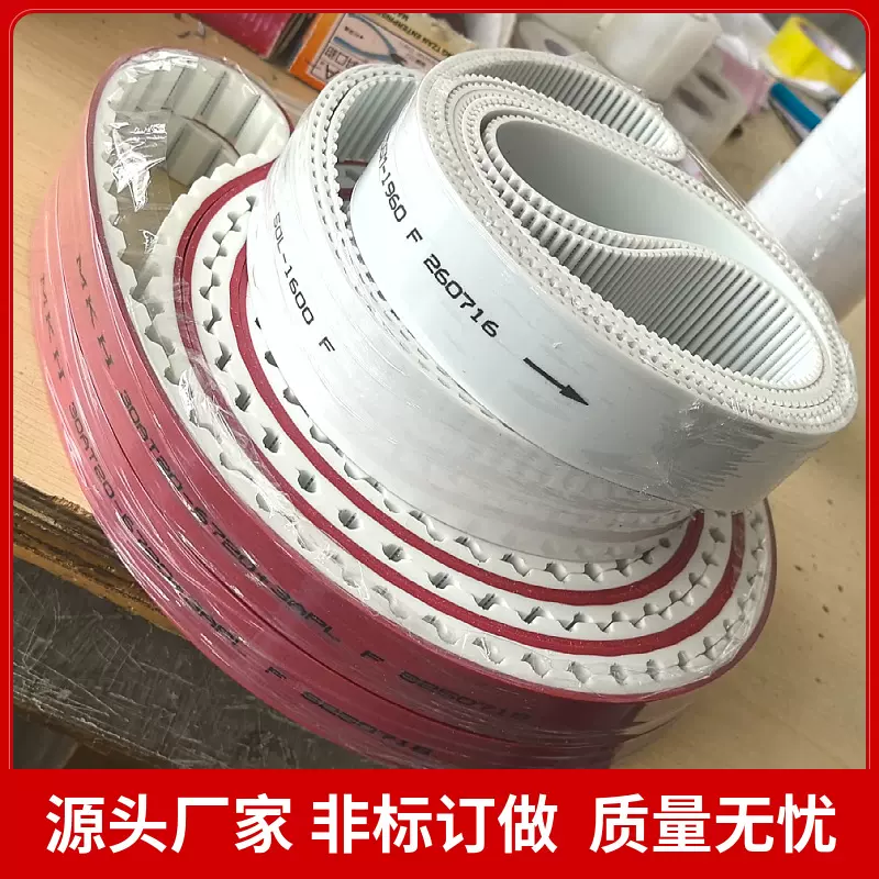 订制传动带传送皮带聚氨酯带钢丝 齿形平皮带8m工业开口PU同步带