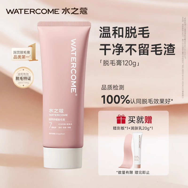 水之蔻脱毛膏套盒脱毛膏女士腋毛腿毛脸汗毛温和不刺激非永久汗毛|undefined