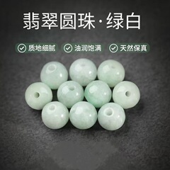 ミャンマー産翡翠A級ライトグリーン玉珠 半製品ブレスレットネックレスDIYジュエリー丸玉卸売