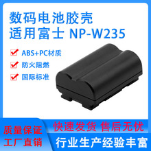 �¿�a늳��z��NP-W235 PC+ABS���|  �m��춸�ʿF402/F455/F460