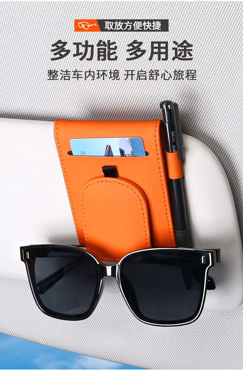 High-end car glasses holder, multifunctional sun visor card organizer, magnetic car sunglasses clip