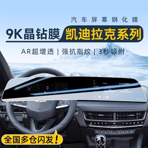 25 model Cadillac XT5 mərkəzi idarəetmə ekranı temperli film naviqasiya CT5 CT6 XT4 Lyriq