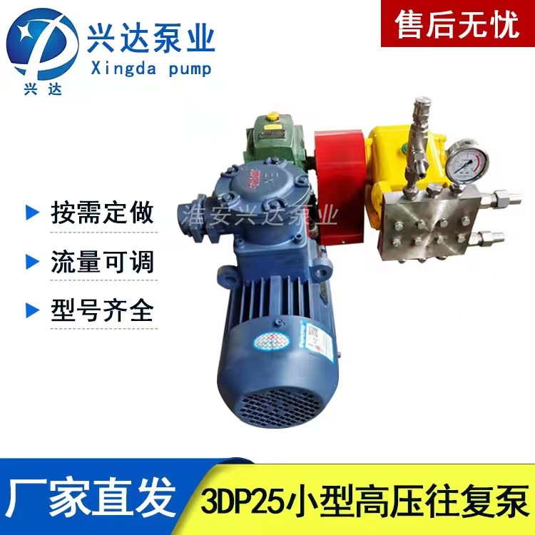 厂家供应柱塞泵海水淡化泵高压往复循环工业柱塞泵