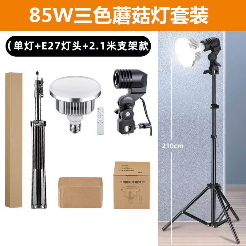 Fotografía caja de luz de relleno LED Luz de hongo control remoto control de temperatura de tres colores transmisión en vivo fotografía de luz de relleno de belleza caja de luz suave