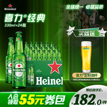 /啤酒 瓶装330ml*24瓶 整箱装啤酒全麦酿造官方直营