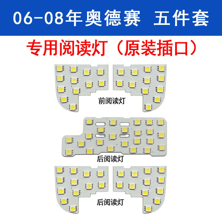 06-08年奥德赛 五件套