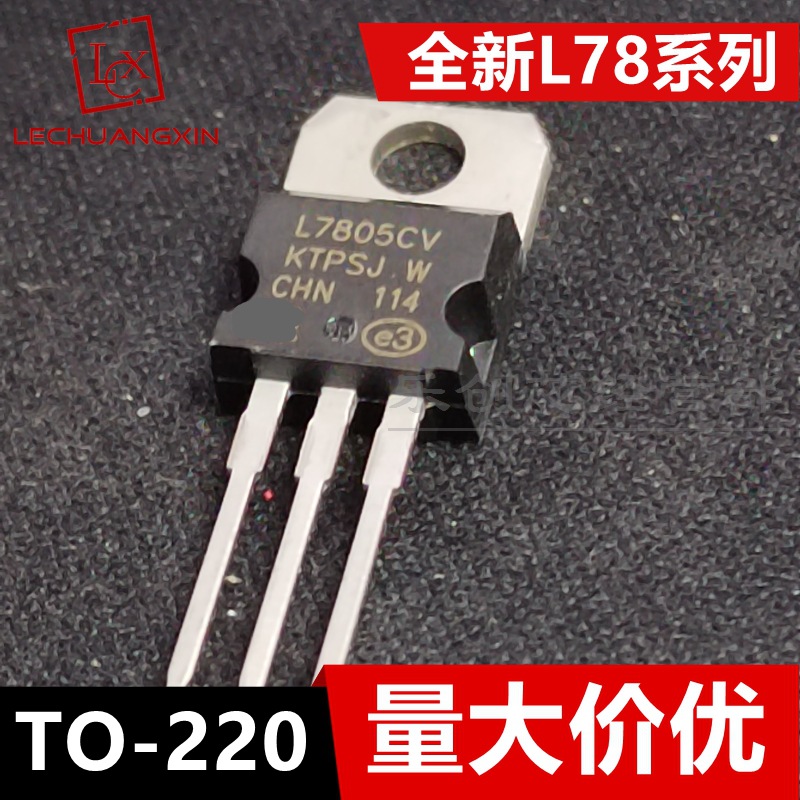 L7805CV/L7806/L7808/L7809/L7812/L7815/L7818/L7824 直插TO-220-阿里巴巴