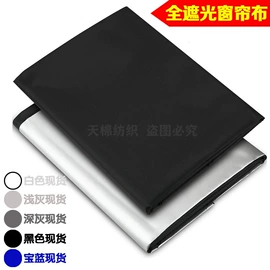 涤纶面料;成品窗帘;布艺窗帘