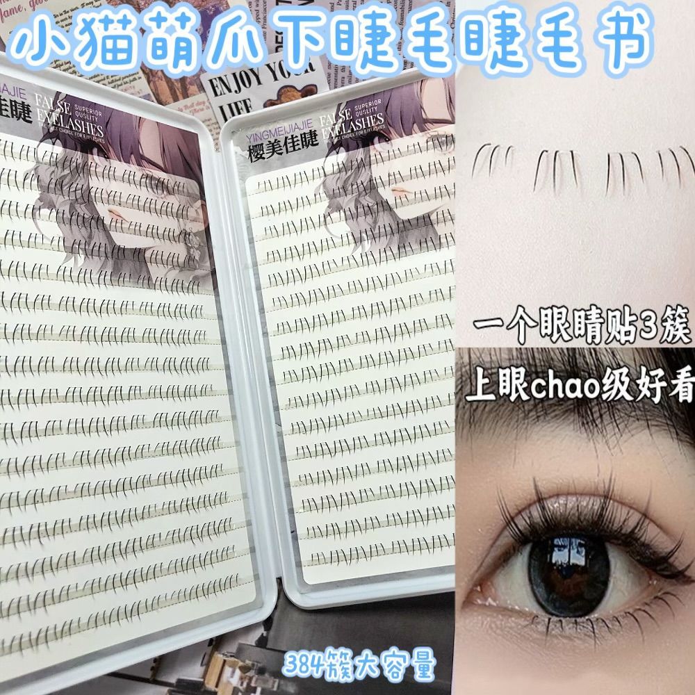 El nuevo gatito lindo de simulación, pestañas lindas, tallos transparentes, segmentados, un conjunto completo de libros de pestañas, orejas de gatito exquisitas