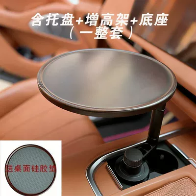 High-End Universal Car-Mounted Floating Car table board - set-walnut-dark-table-base-silicone-pad