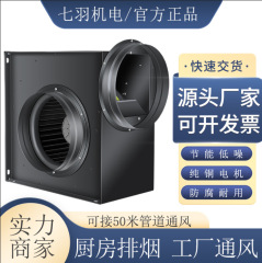 商用強力キッチン排油煙大出力外回転子ファン火鍋店ネットカフェ吸引ファン静音ファン