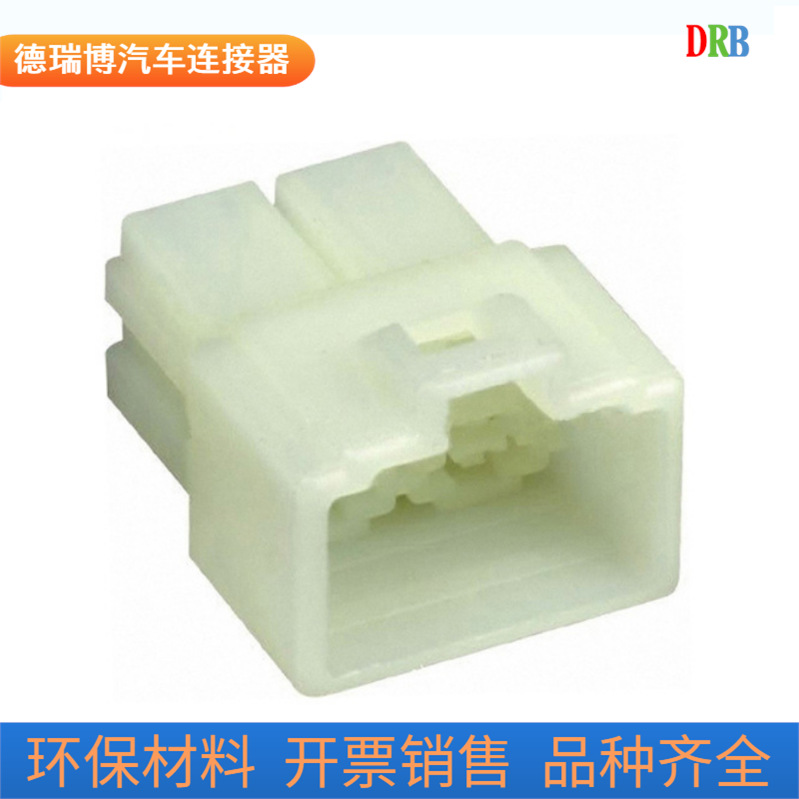 新能源汽车阻燃护套汽车接插件DJ7042A-6.3-11电动车端子连接器