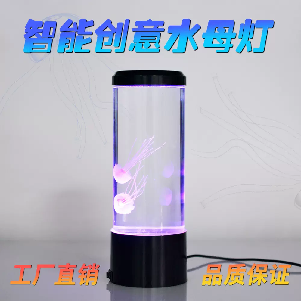 跨境热销led水母灯usb七彩变色氛围灯创意小夜灯静音桌面装饰小灯