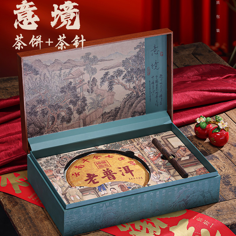 福鼎白茶高档茶饼礼盒冰岛普洱中式收纳盒国风批发通用357g空盒