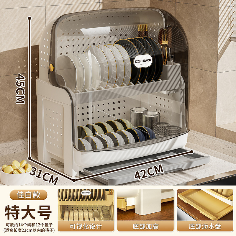 厨房碗筷置物架家用塑料碗架碗柜收纳沥水架带盖防尘大容量收纳盒|undefined