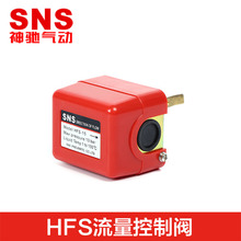 SNS/神驰 气动电磁阀气阀HFS全系列 手动机械阀 HFS-15 NPT  现货
