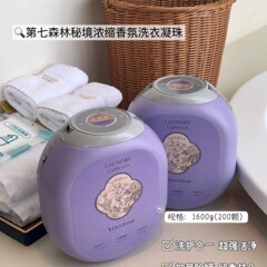 第七森林秘境200個の除菌植物アロマ洗濯凝縮ビーズマイクロカプセル室アロマ洗浄液