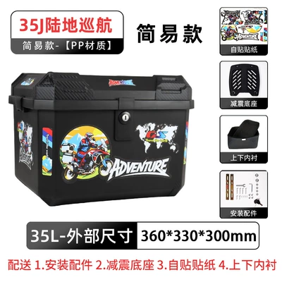 Motorcycle trunk | Electric Car Scooter Backup - simple-model-35j-land-cruise-lining-shock-absorbing-base