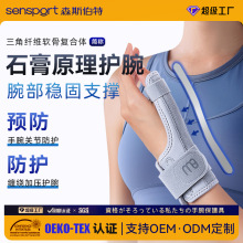 加工定制护大拇指套TFCC腱鞘保护腕关节支撑条稳固加压护拇指腕带