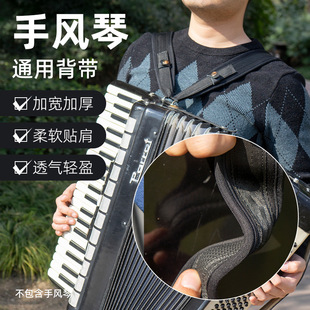 Accordion strap 16/24/32/48/60/72/80/96/120 bass nylon accordion universal strap