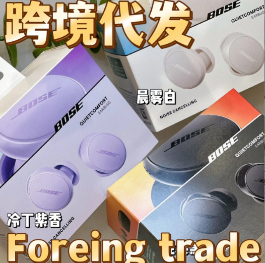 Cross-Border Shipping of Quietcomfort Bose Noise-Cancelling Earbuds, Active In-Ear Headphones, Little Shark 2Nd Generation Bluetooth Cross-Border Shipping of Quietcomfort Bose Noise-Cancelling Earbuds, Active In-Ear Headphones, Little Shark 2Nd Generation Bluetooth