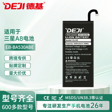 适用三星A8手机电池大容量EB-BA530ABE内置锂电池battery factory