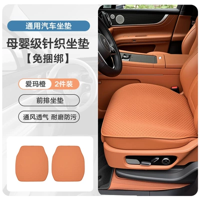 car seat cushion, summer backless: Universal seat cover - front-row-single-seat-2-pieces-emma-orange