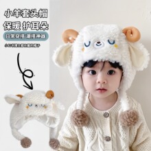 秋冬季超萌宝宝保暖毛绒帽男女儿童可爱护耳帽防风套头帽婴儿帽子