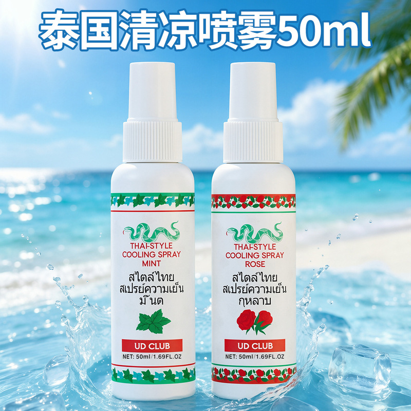Thailand's Native Snake Brand Body Cooling Spray with a Refreshing Ice Sensation, Prickly Heat Water, Rose and Lavender Scent, Cross-Border