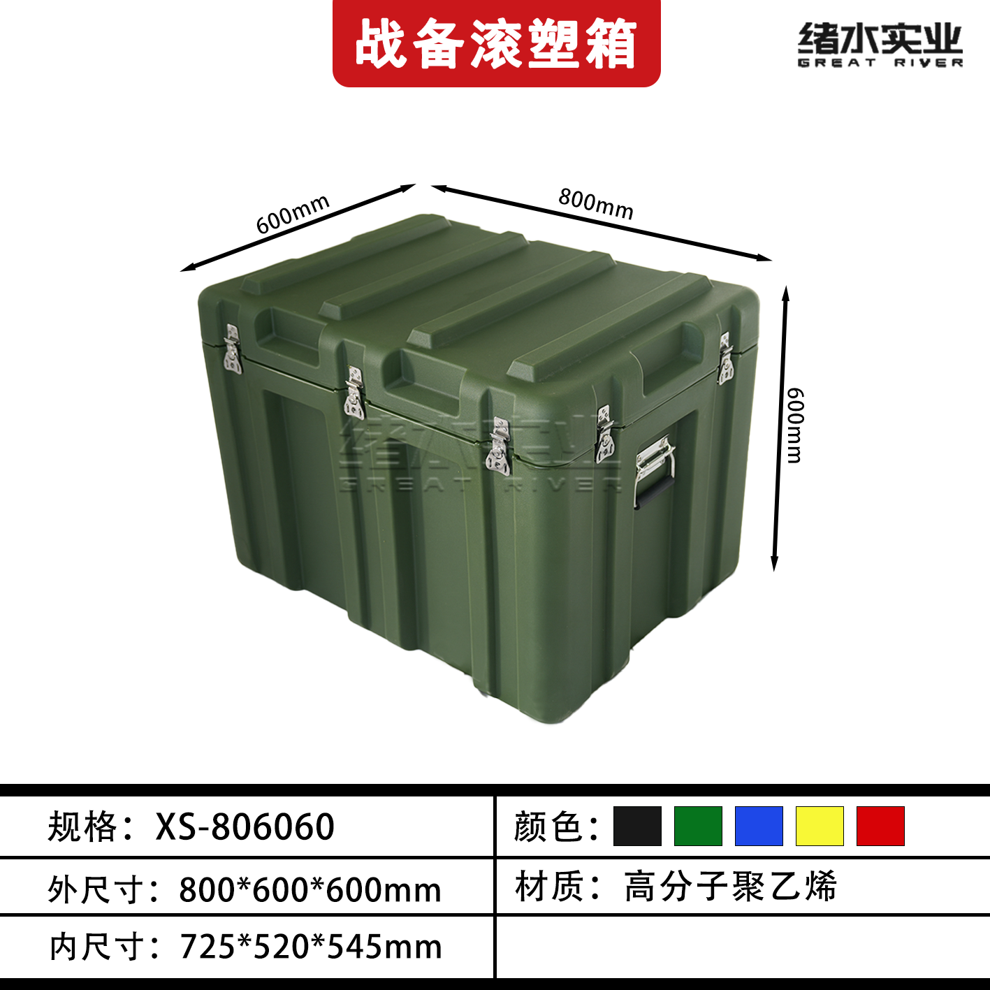 Caja de plástico rodante verde militar al aire libre, caja de almacenamiento, caja de equipo de transporte, caja de lanzamiento aéreo, caja médica de munición, caja de reserva de campo