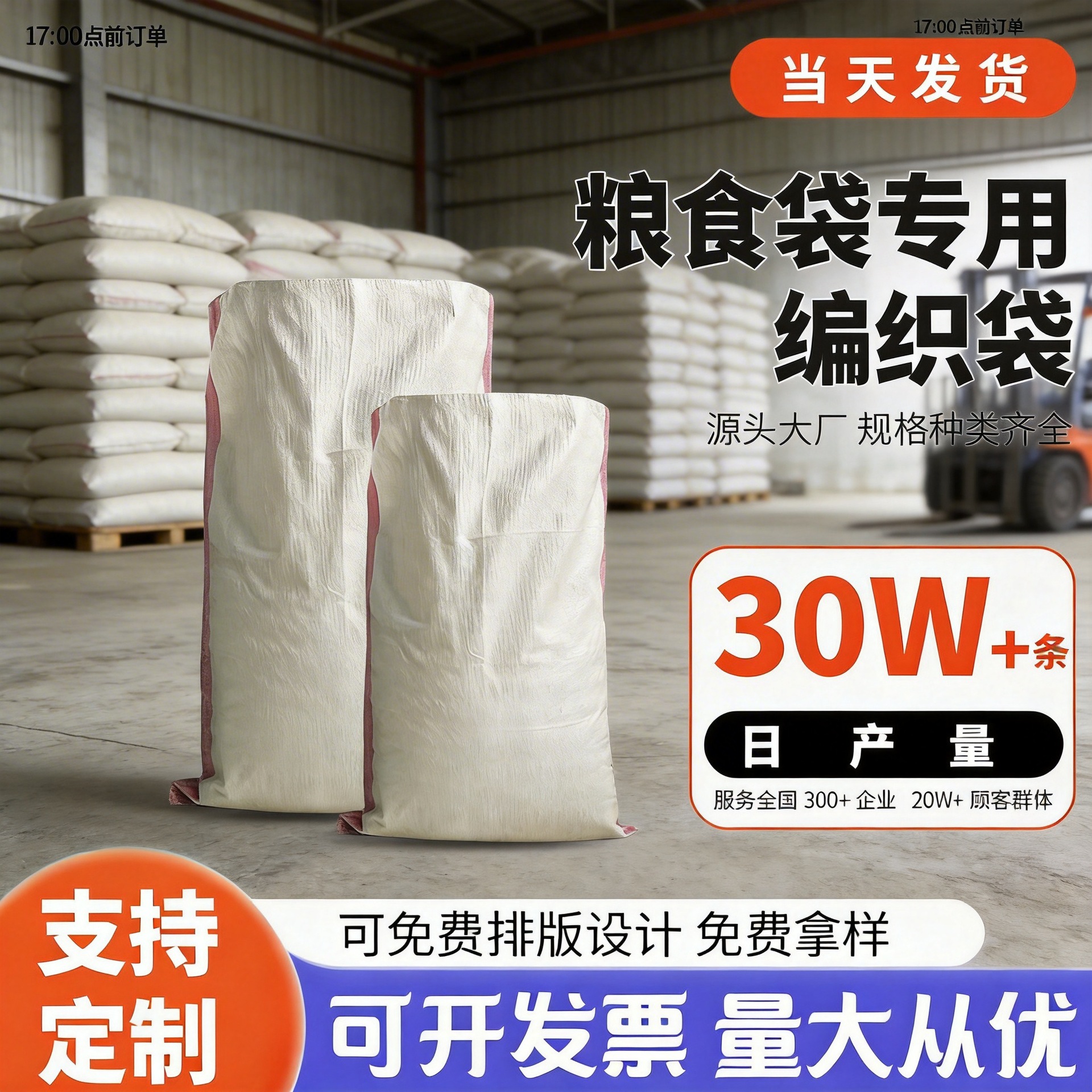 Bolsas tejidas, bolsas de piel de serpiente, bolsas de embalaje para envíos exprés, bolsas agrícolas para granos, bolsas para harina de soja, bolsas para maíz y bolsas para yute, bolsas de almacenamiento reforzadas.