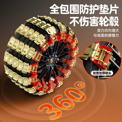 Tire snow chain chain anti-skid track iron chain