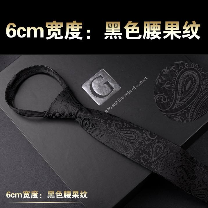6CM 지퍼 스타일 (블랙 캐슈 패턴)