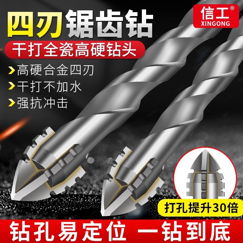 四刃锯齿偏心钻干打金属不锈钢陶瓷混凝土玻璃瓷砖扩孔器锋齿钻头