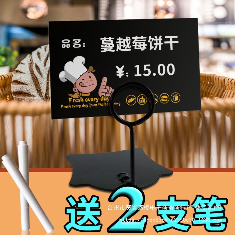 价签牌支架可擦烘焙蛋糕店标价牌夹子立式金属标签支架商品黑其他