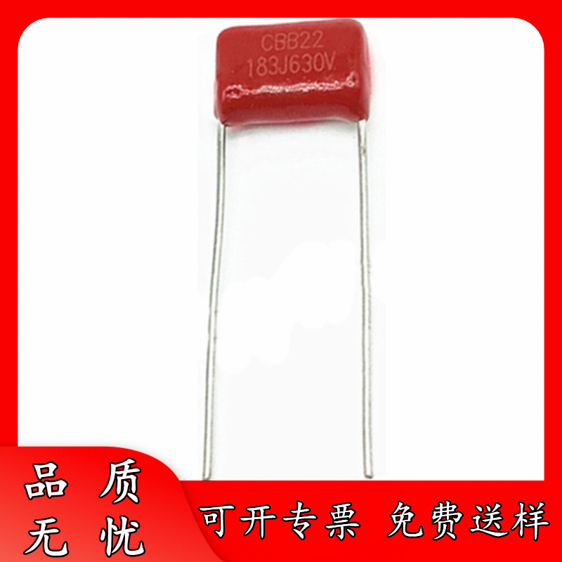 正品厂货 630V183J P10 P15 CBB电容器 18NF 183J630V 0.018uF
