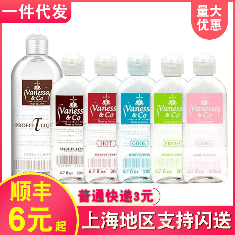 Japanese Yunnisha Vanessa&Co Lubricant 200ml Cold and Hot Sensation 300ml Cubic Protection