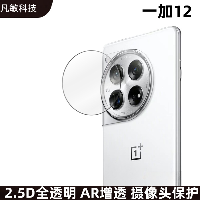 Película templada de cobertura total para OnePlus 12R, película para teléfono móvil ACE2Pro, anti-caídas, anti-explosiones, anti-huellas, película de alta definición