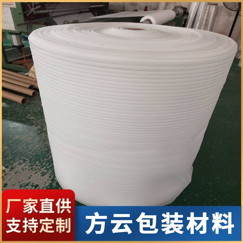 江门epe泡沫板珍珠棉泡沫材料包装膜打包填充物卷材2mm厚防震抗压