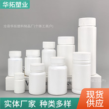 30/50/80/100cc120g塑料片剂胶囊瓶糖果压片vc泡腾片硝化细菌空瓶
