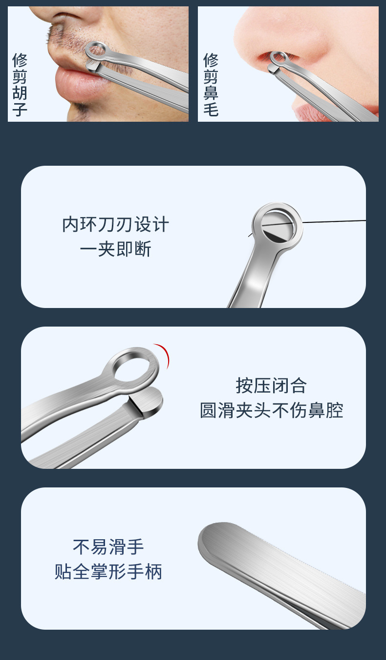 Details of three-piece nose hair razor set_05.jpg